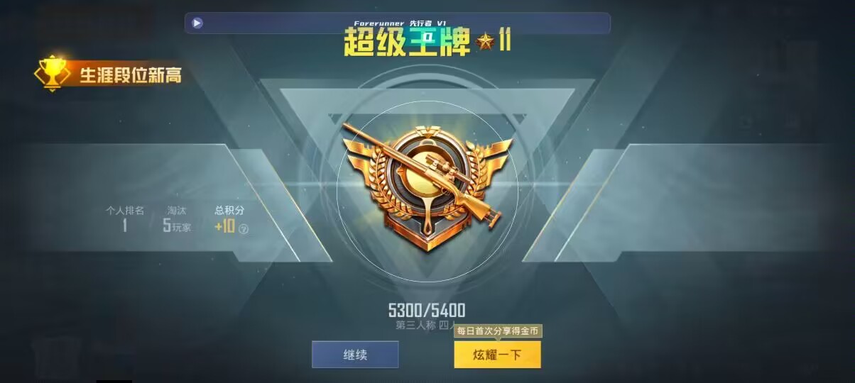 和平精英先行者透视直装 - 可以买和平精英挂的软件叫什么名字啊安卓辅助预览图
